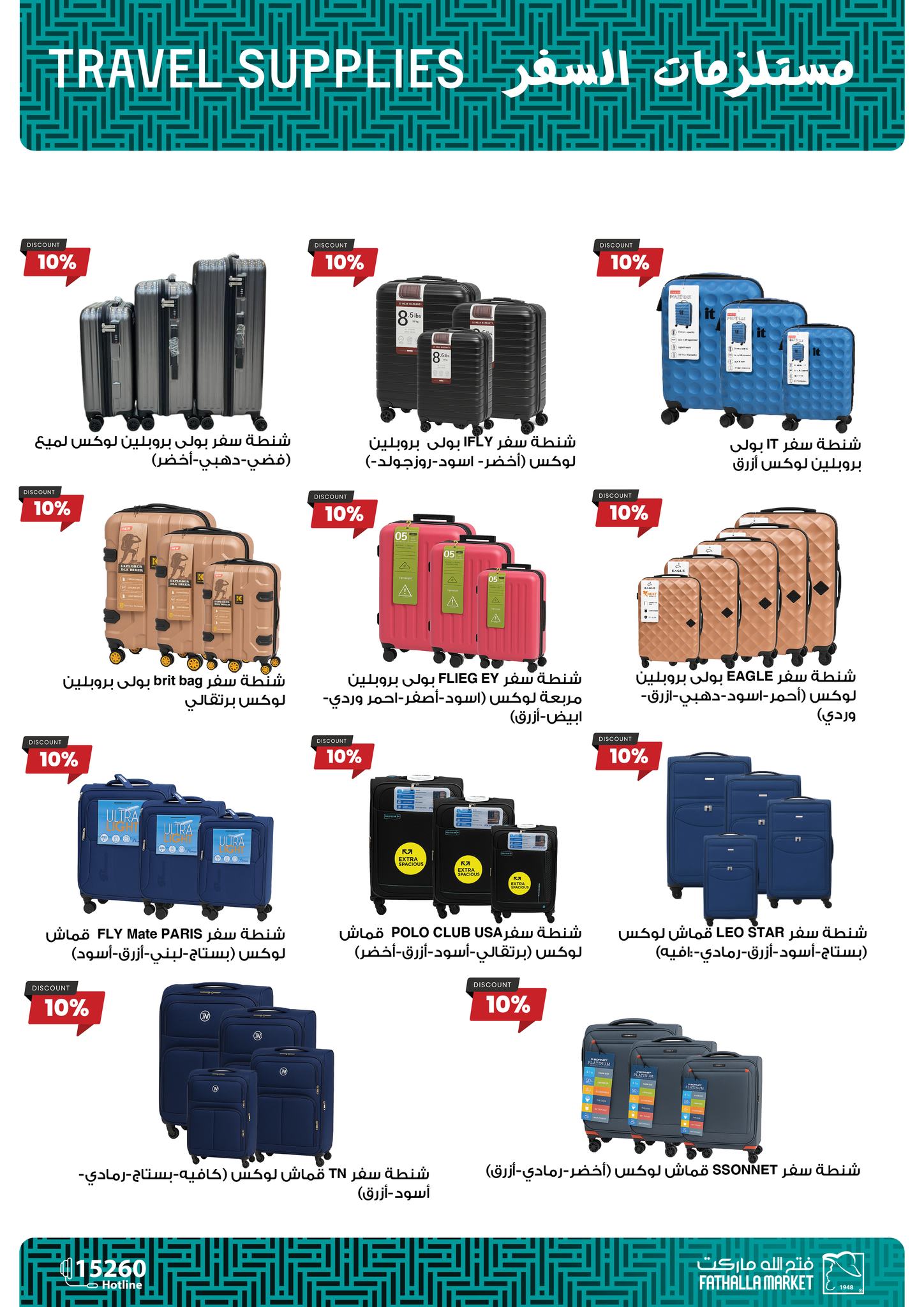 fathalla offers from 11sep to 2sep 2025 عروض فتح الله من 11 سبتمبر حتى 2 سبتمبر 2025 صفحة رقم 34